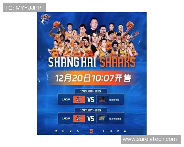 赛场上海久事大破对手豪取胜利